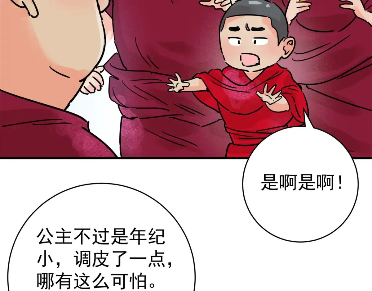 第255话 新的挑战（三） 第14页