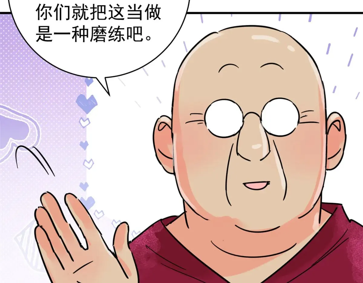 第255话 新的挑战（三） 第15页