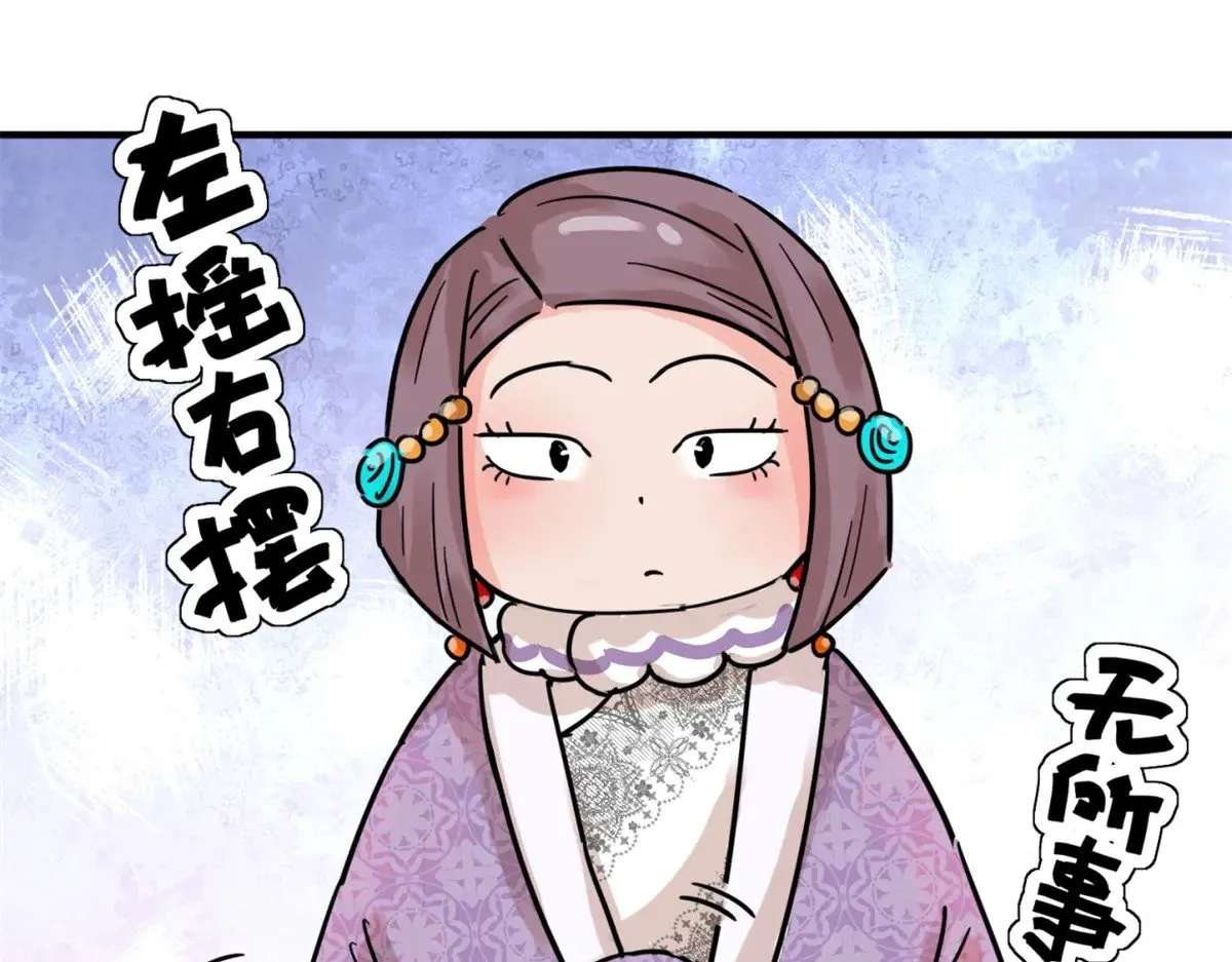 第255话 新的挑战（三） 第20页