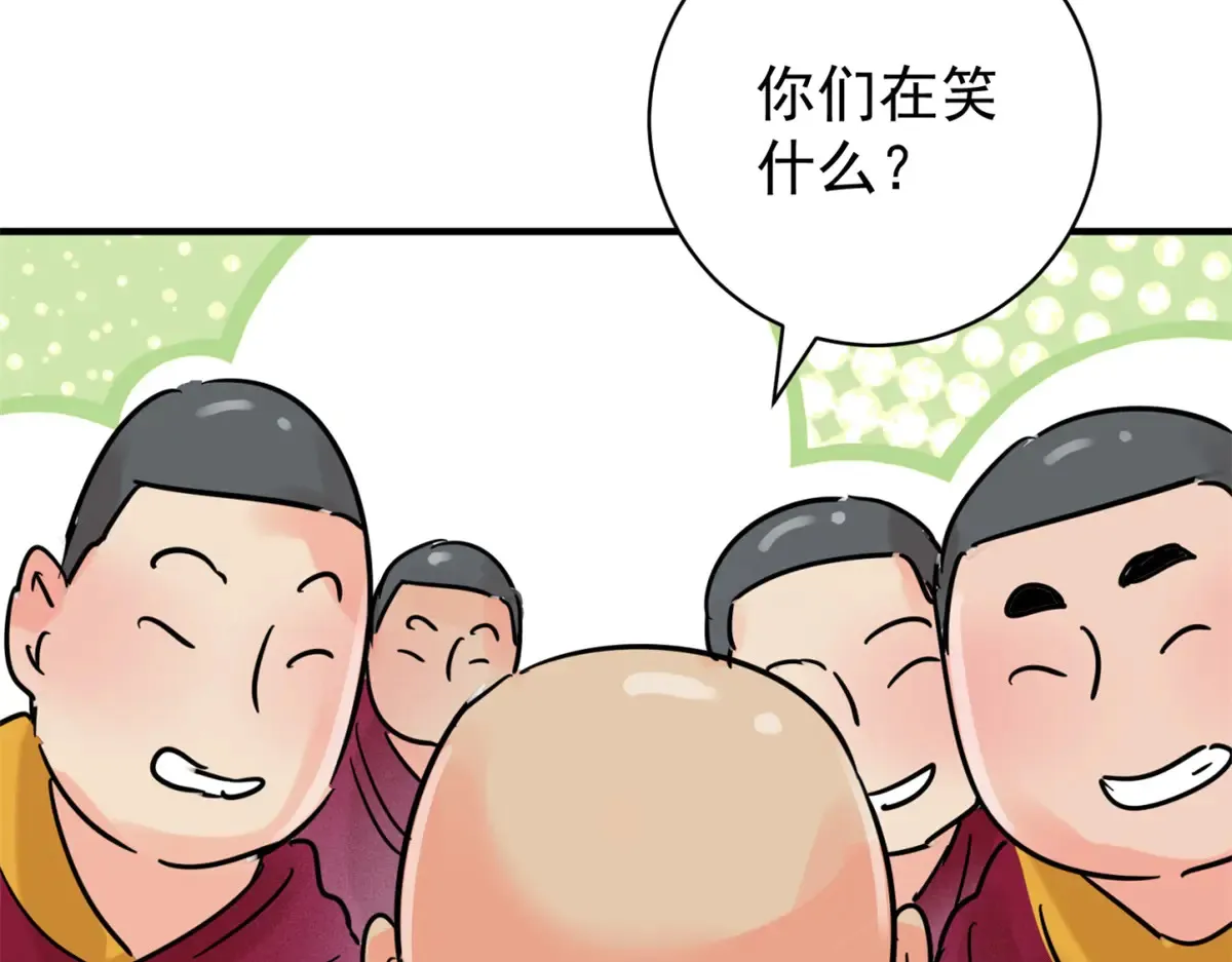第255话 新的挑战（三） 第33页