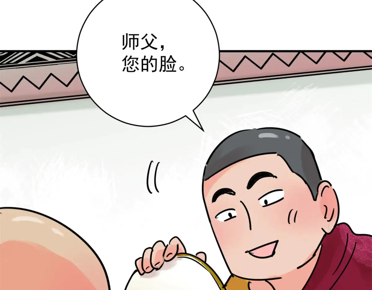 第255话 新的挑战（三） 第35页