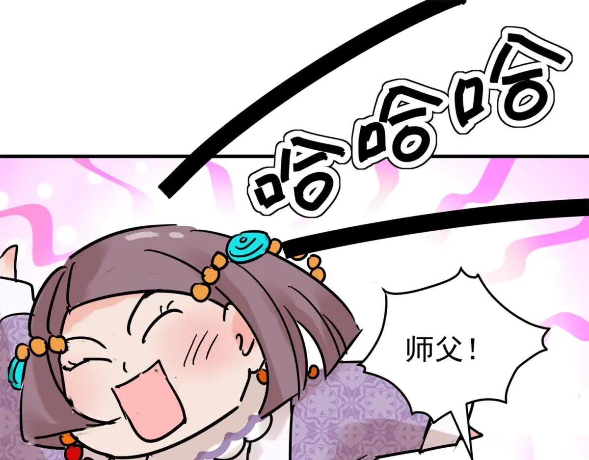 第255话 新的挑战（三） 第39页
