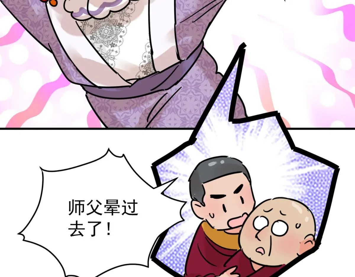 第255话 新的挑战（三） 第40页