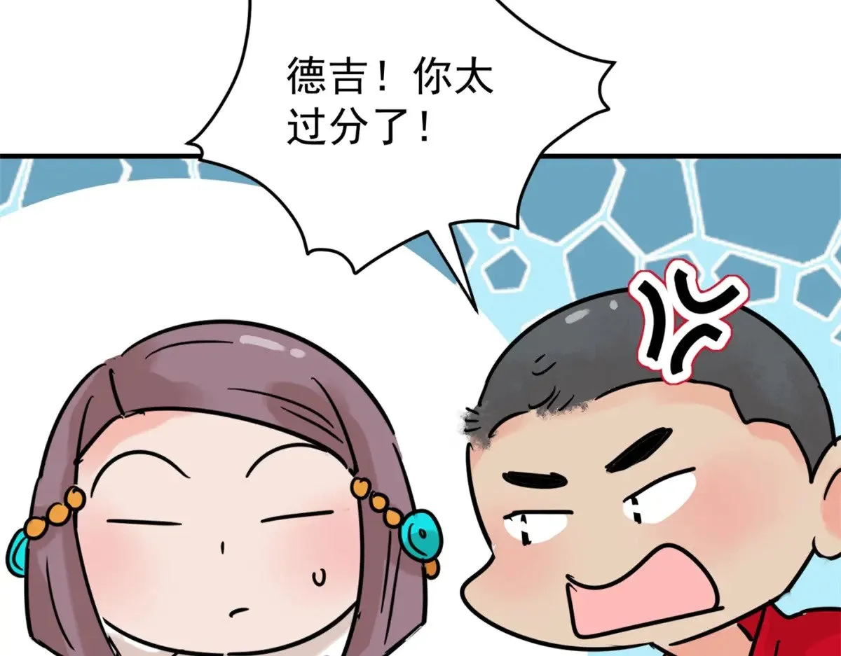 第255话 新的挑战（三） 第42页
