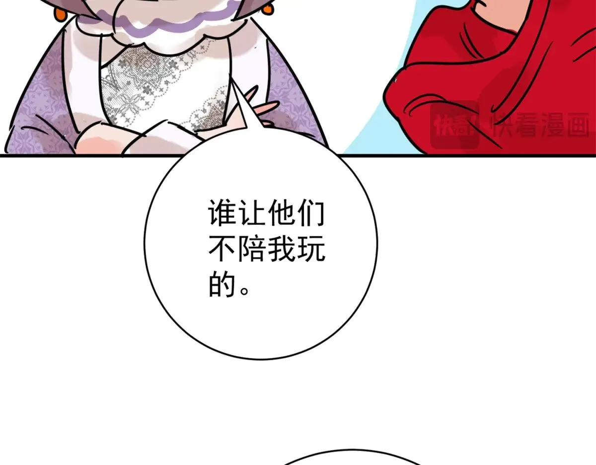 第255话 新的挑战（三） 第43页