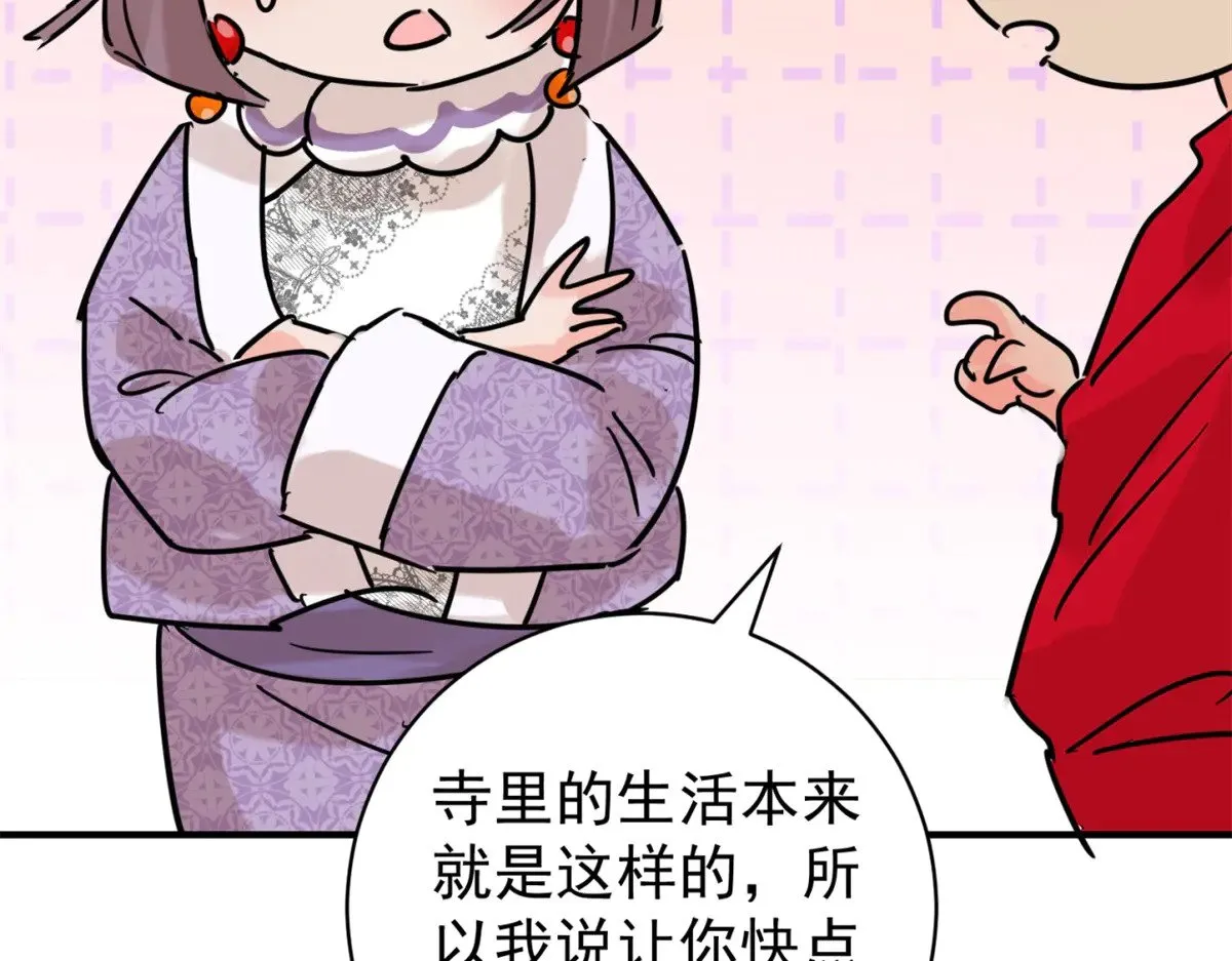 第255话 新的挑战（三） 第45页