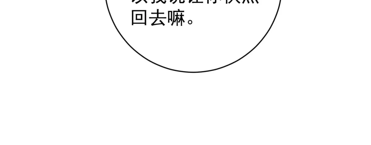 第255话 新的挑战（三） 第46页
