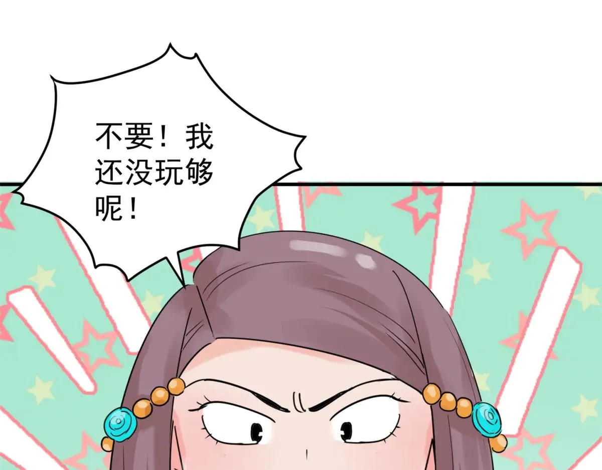 第255话 新的挑战（三） 第47页