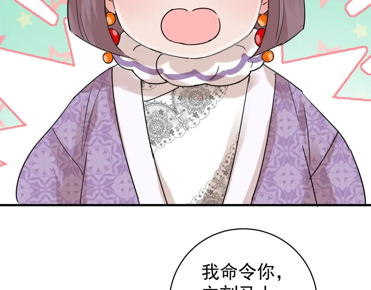 第255话 新的挑战（三） 第48页