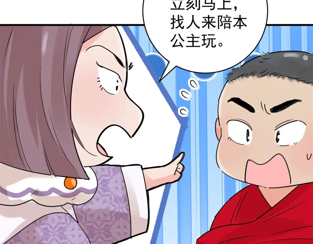 第255话 新的挑战（三） 第49页