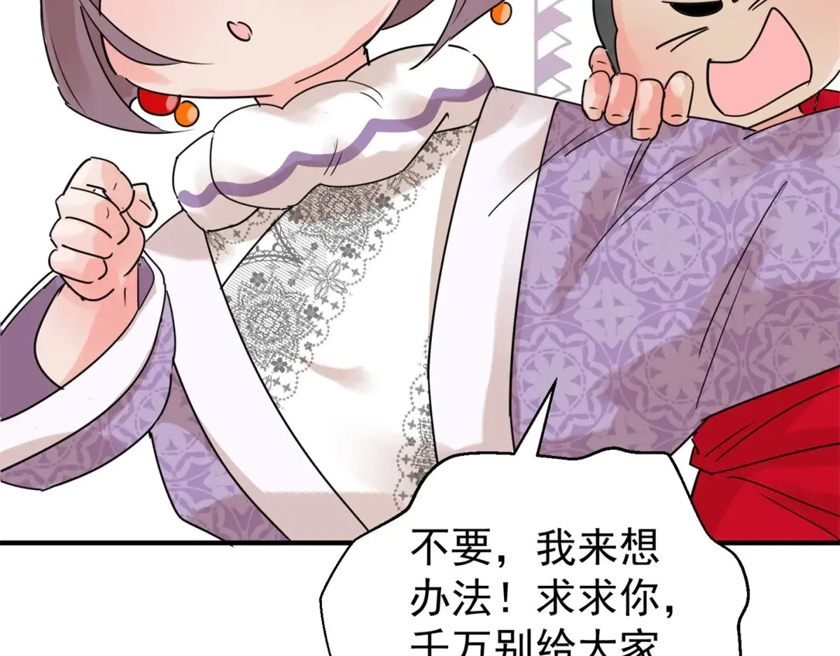 第255话 新的挑战（三） 第52页