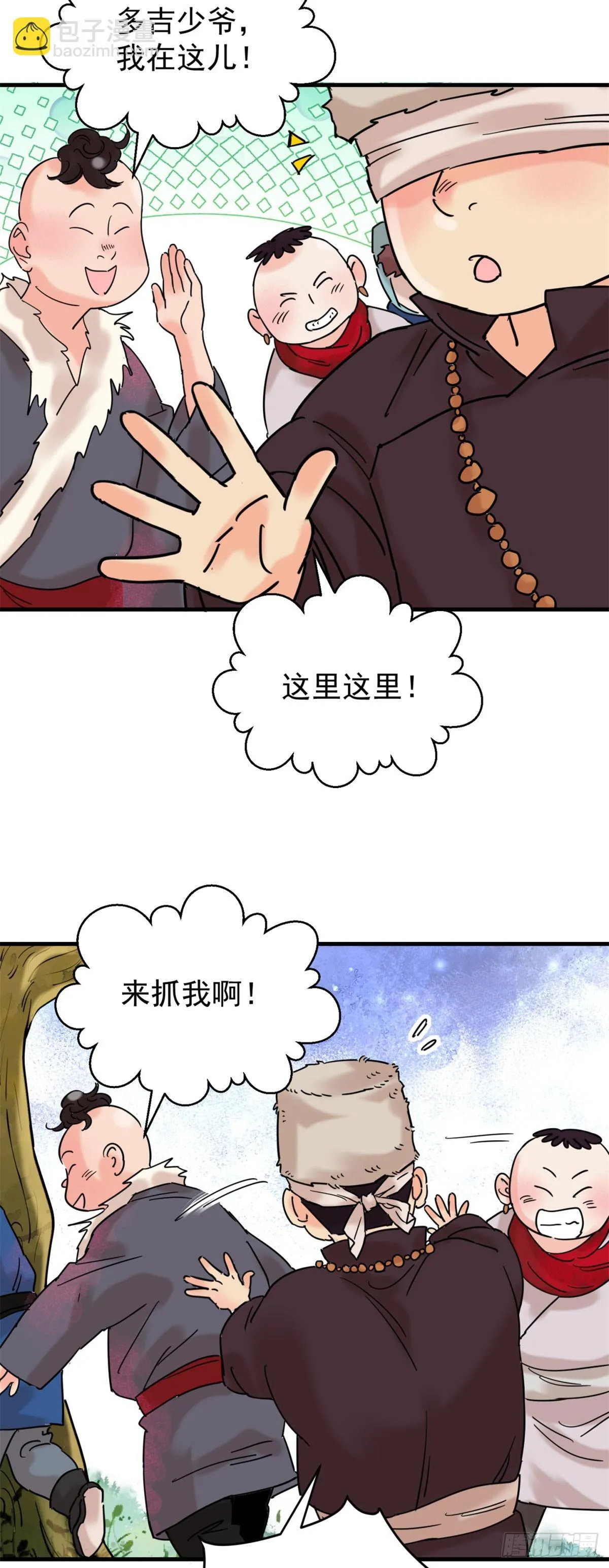 第256话 新的挑战（四） 第3页