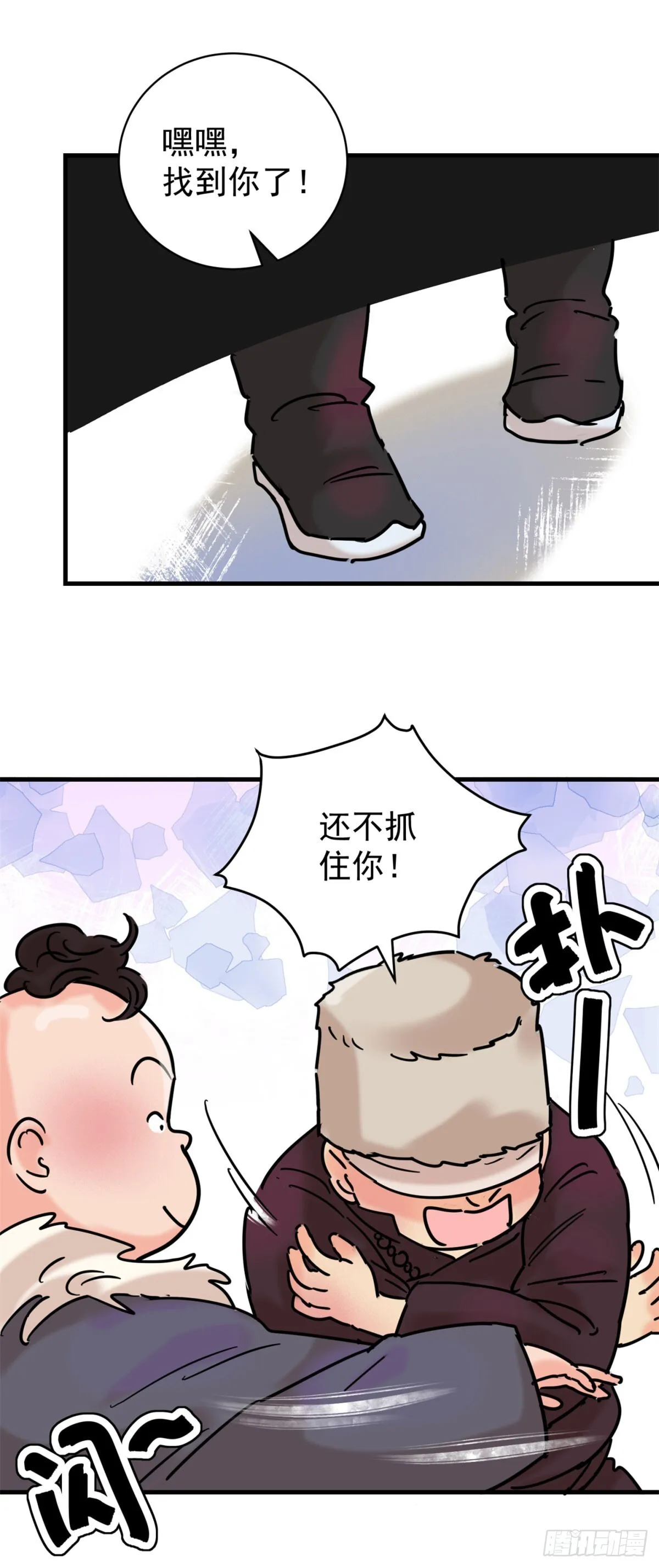 第256话 新的挑战（四） 第5页