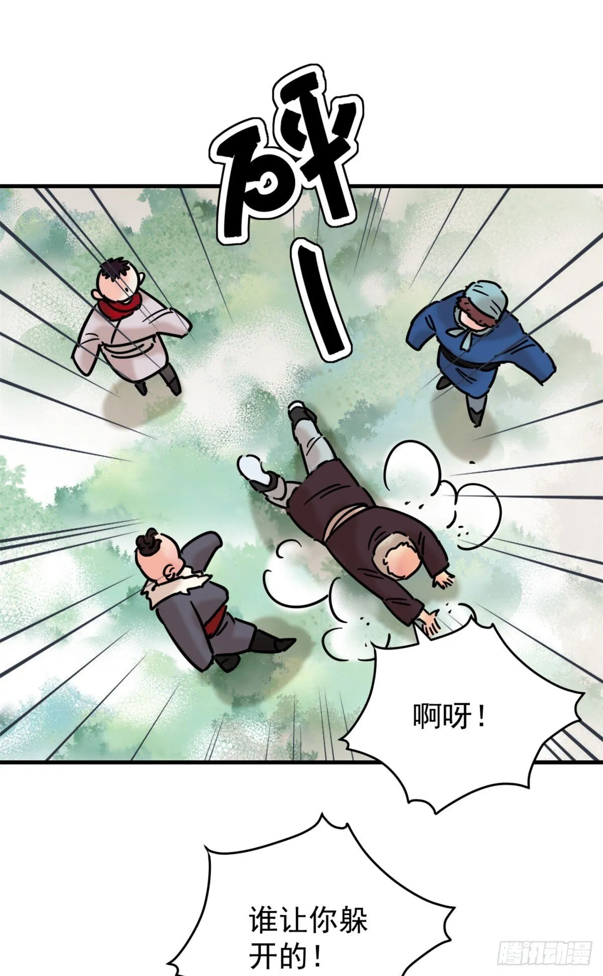 第256话 新的挑战（四） 第6页