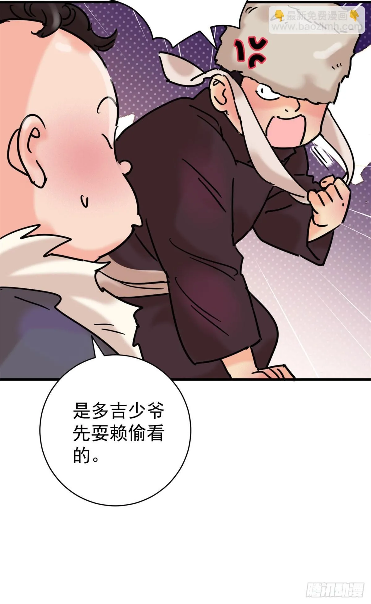 第256话 新的挑战（四） 第7页
