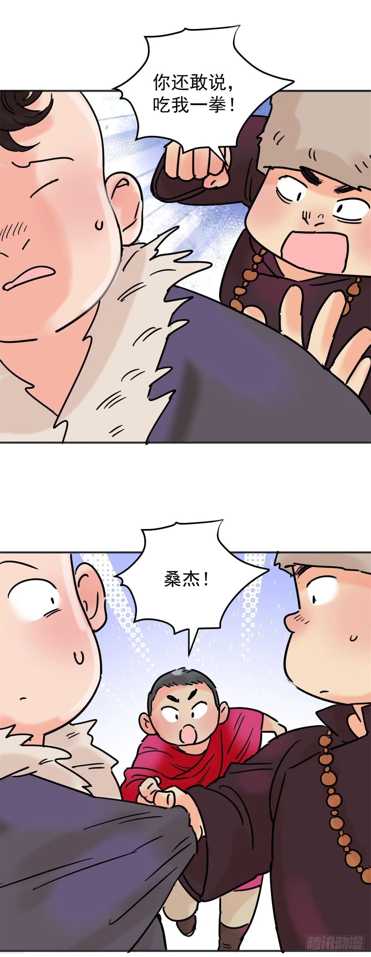 第256话 新的挑战（四） 第8页