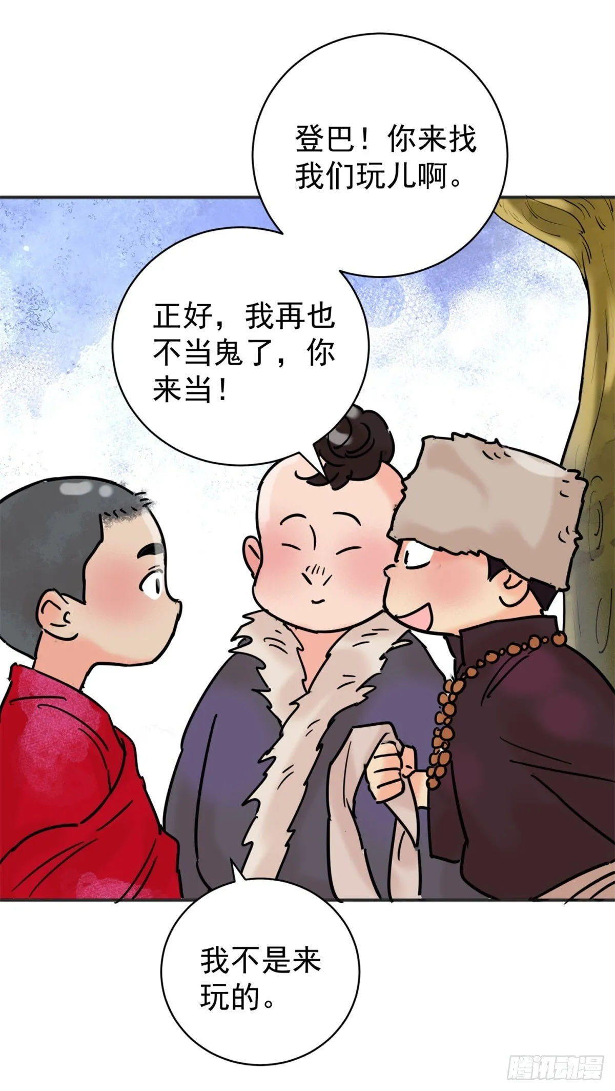 第256话 新的挑战（四） 第9页