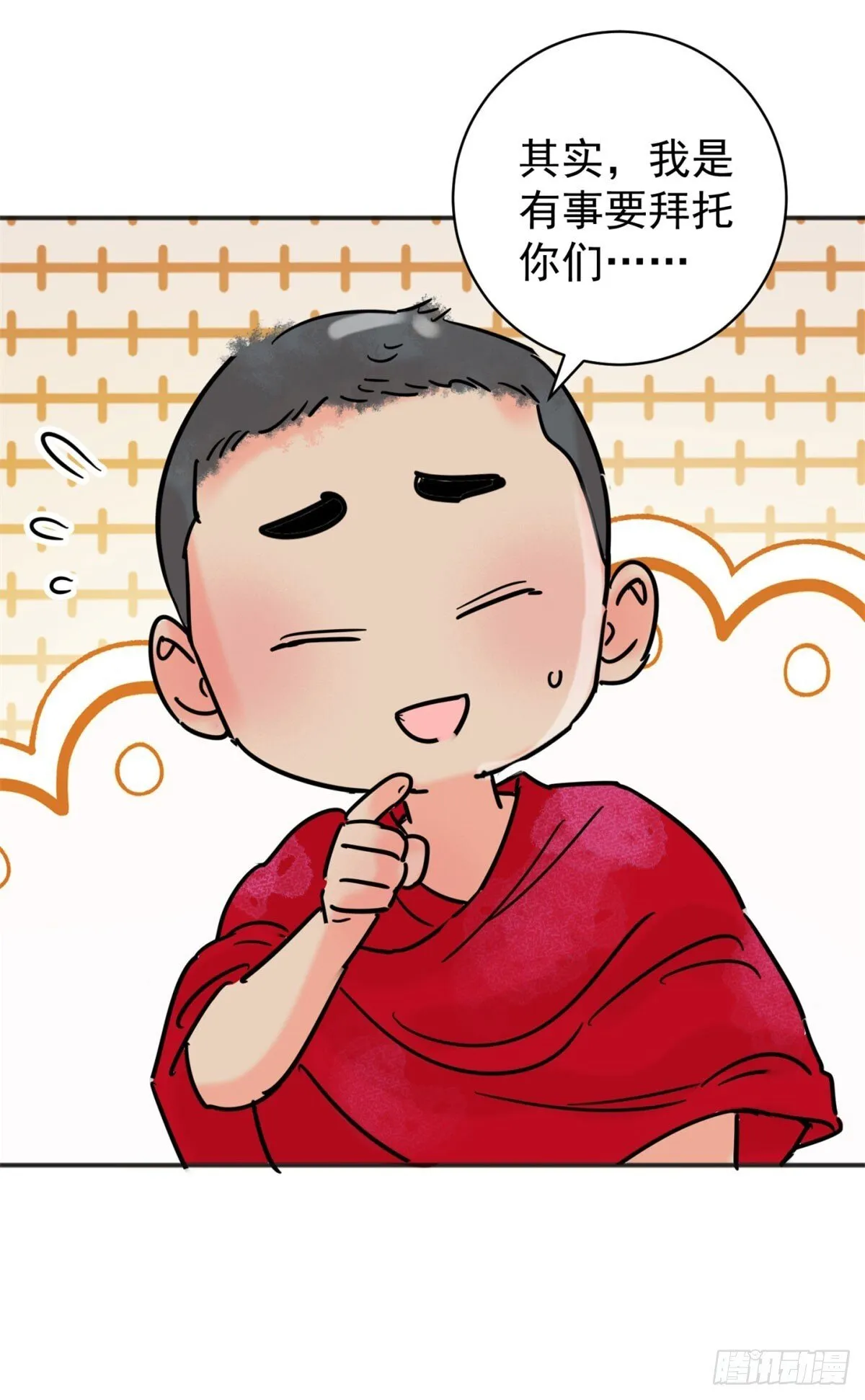 第256话 新的挑战（四） 第10页