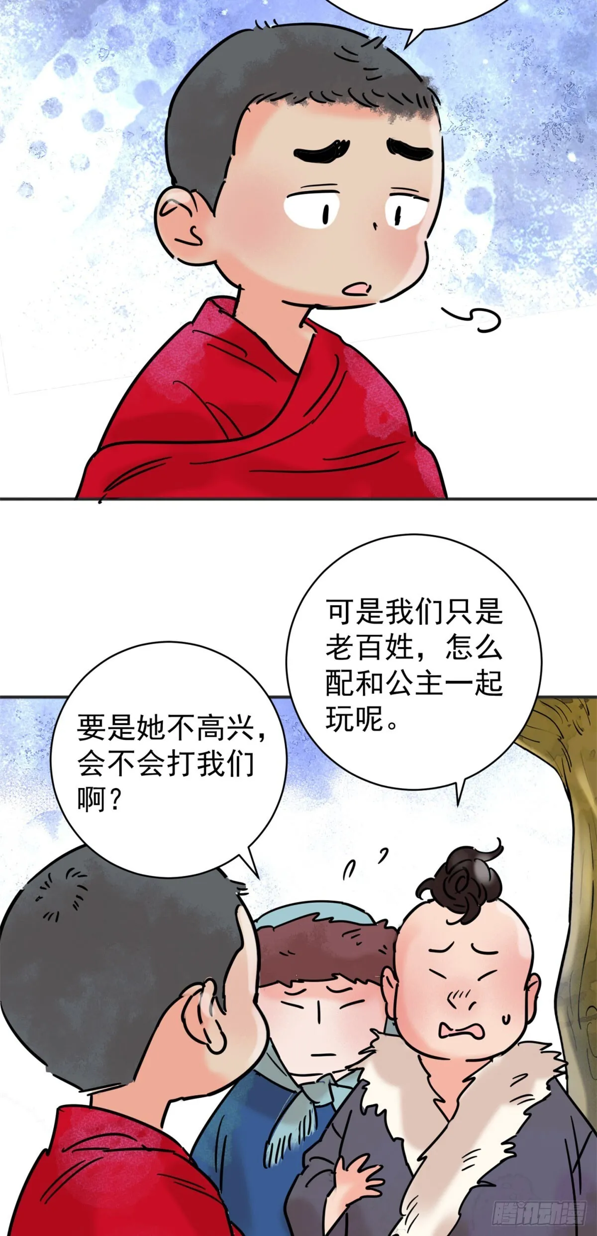 第256话 新的挑战（四） 第12页