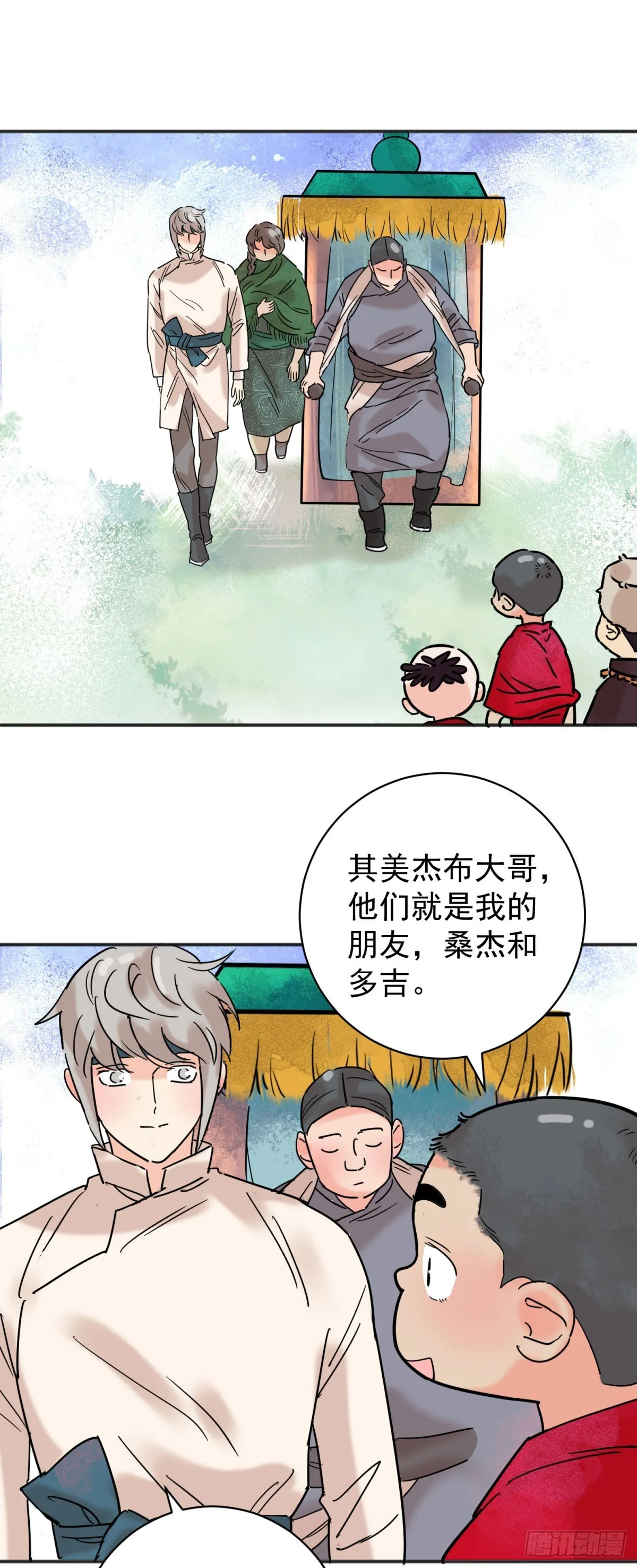 第256话 新的挑战（四） 第14页