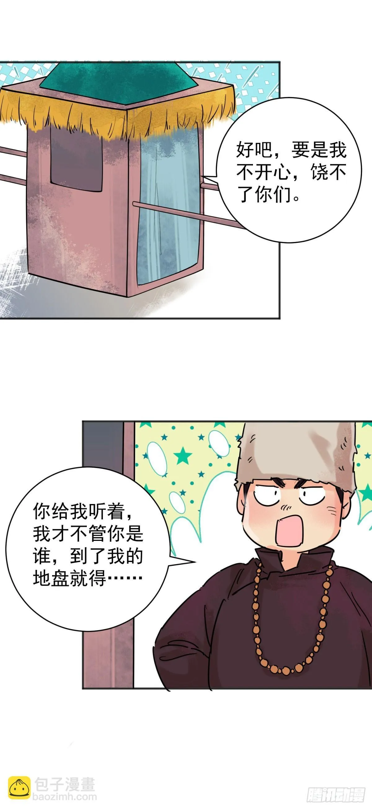第256话 新的挑战（四） 第17页