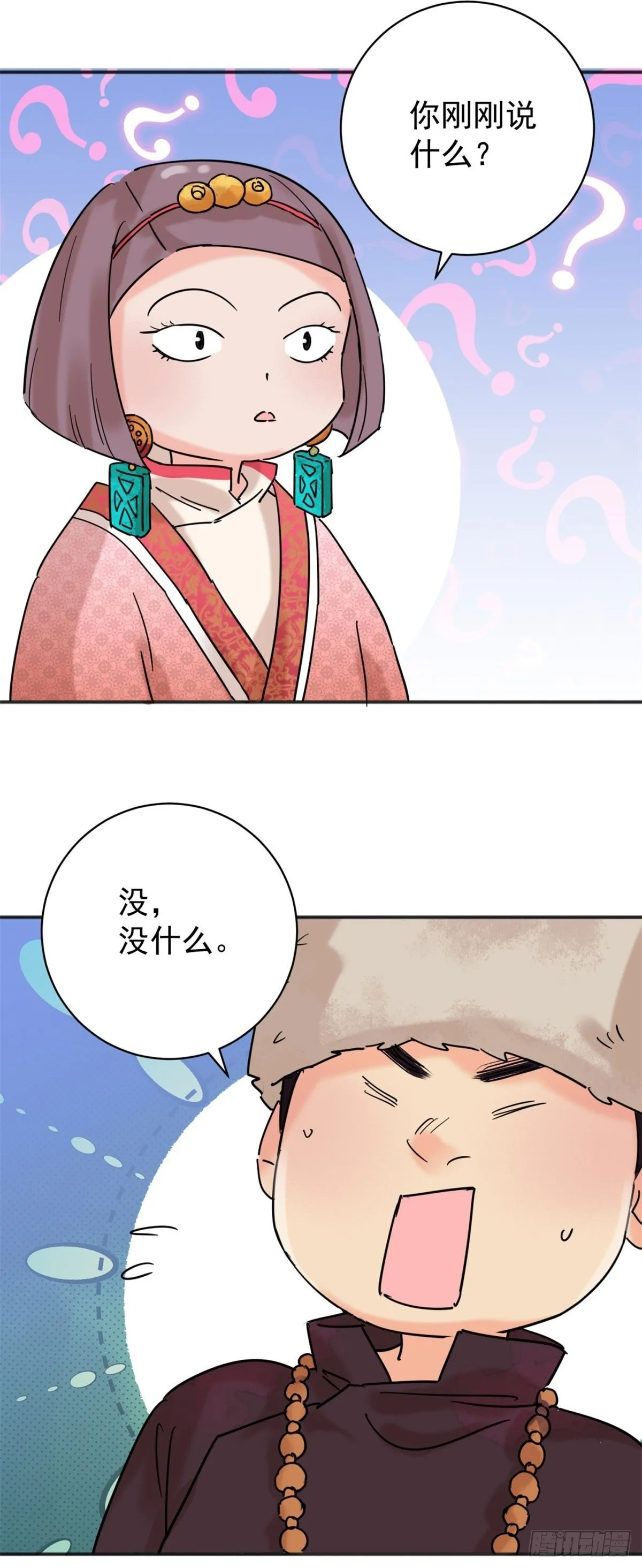 第257话 新的挑战（五） 第2页