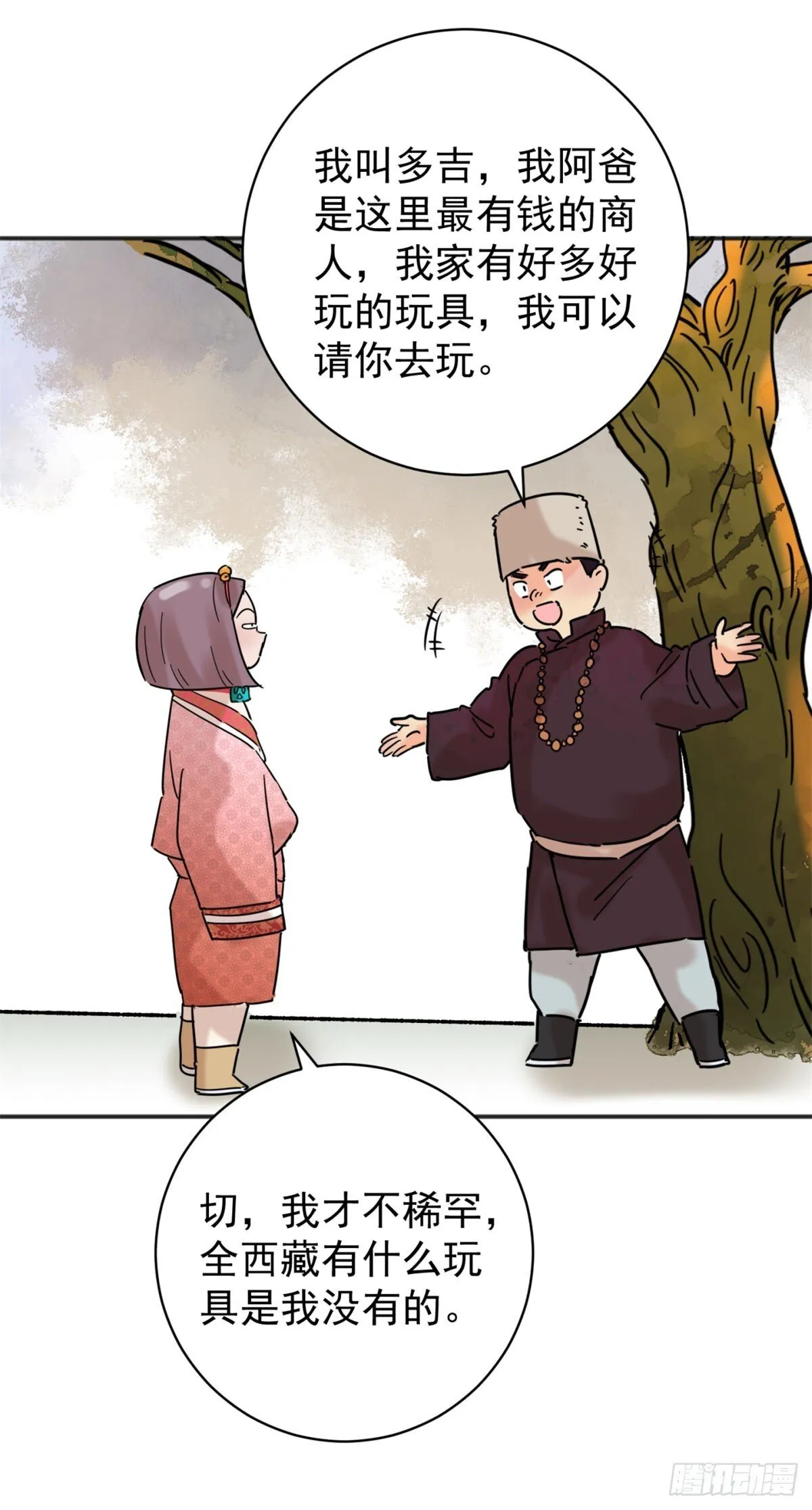 第257话 新的挑战（五） 第3页