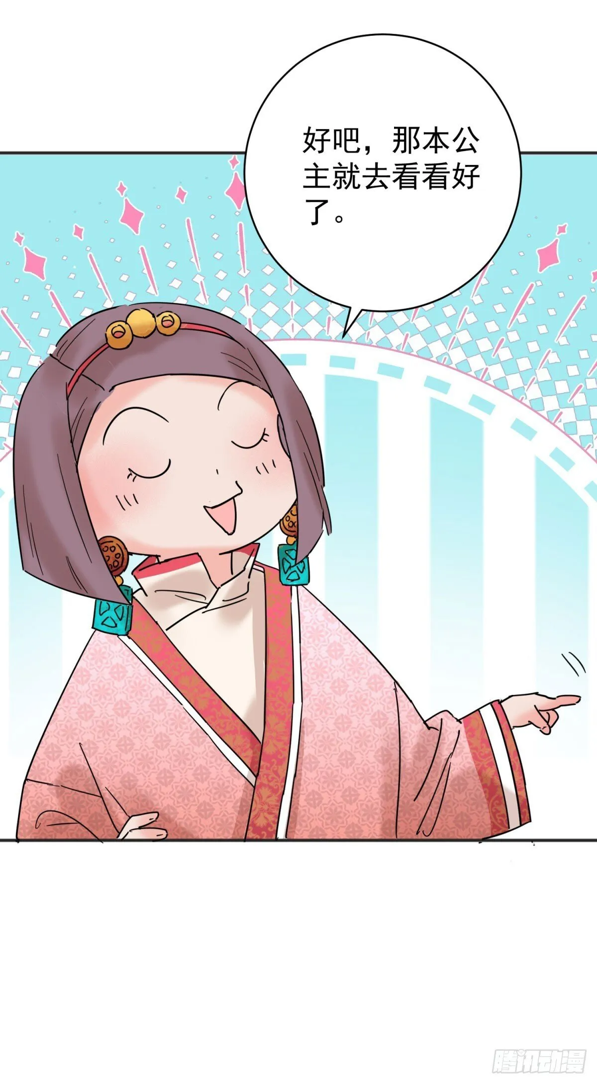 第257话 新的挑战（五） 第5页