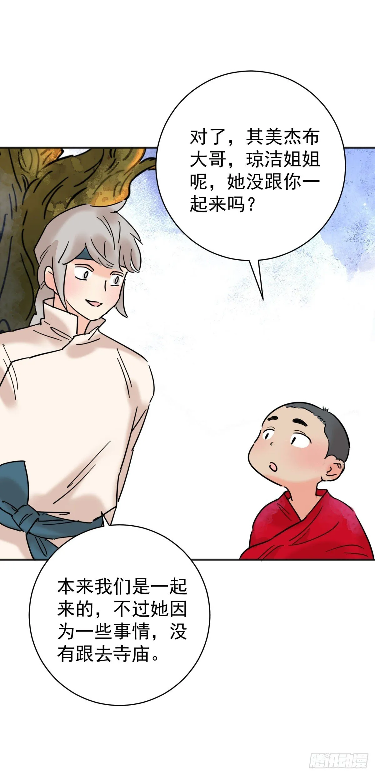 第257话 新的挑战（五） 第7页