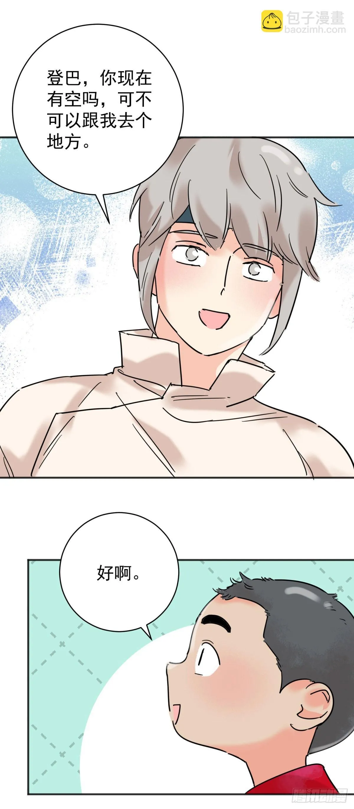 第257话 新的挑战（五） 第8页