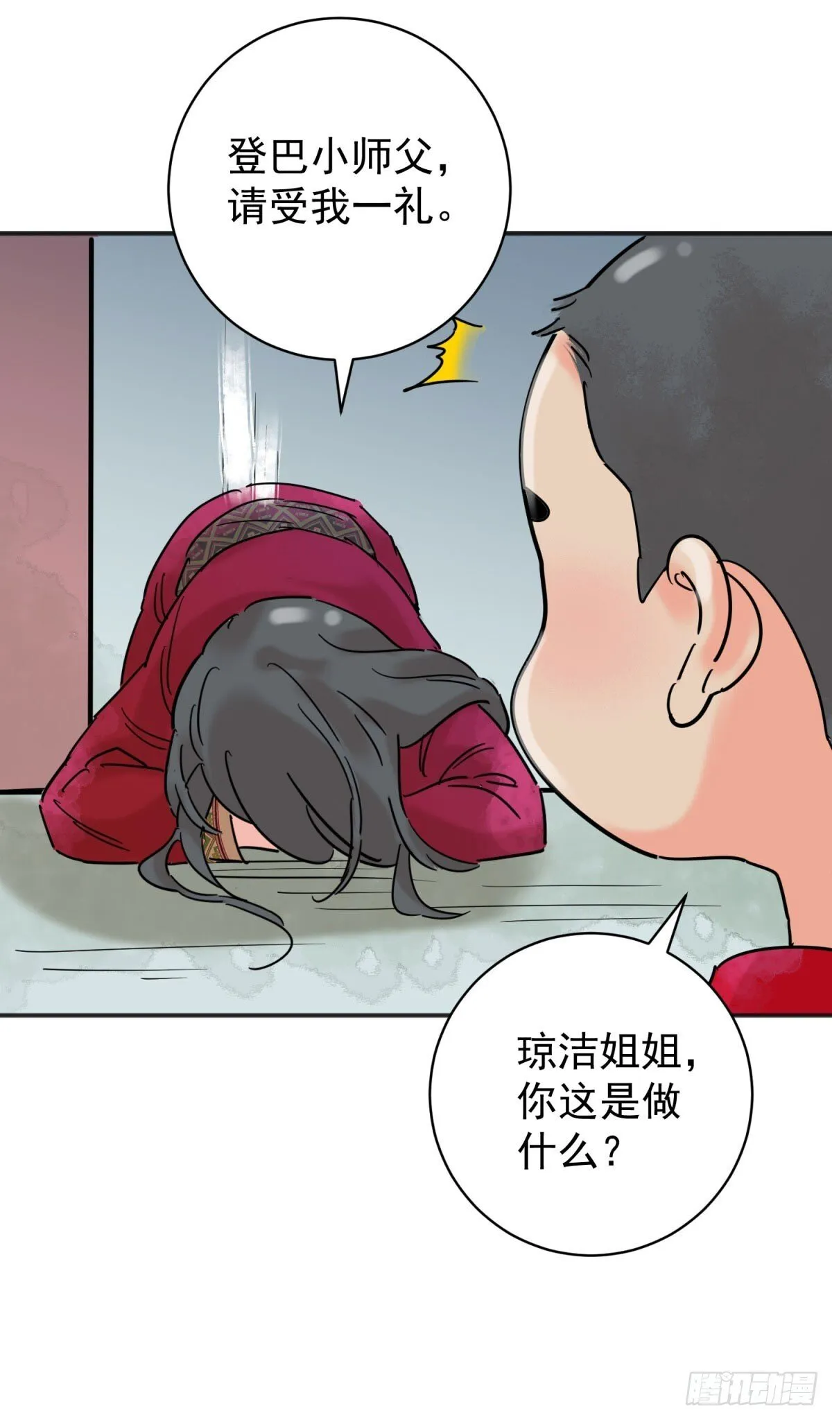 第257话 新的挑战（五） 第10页