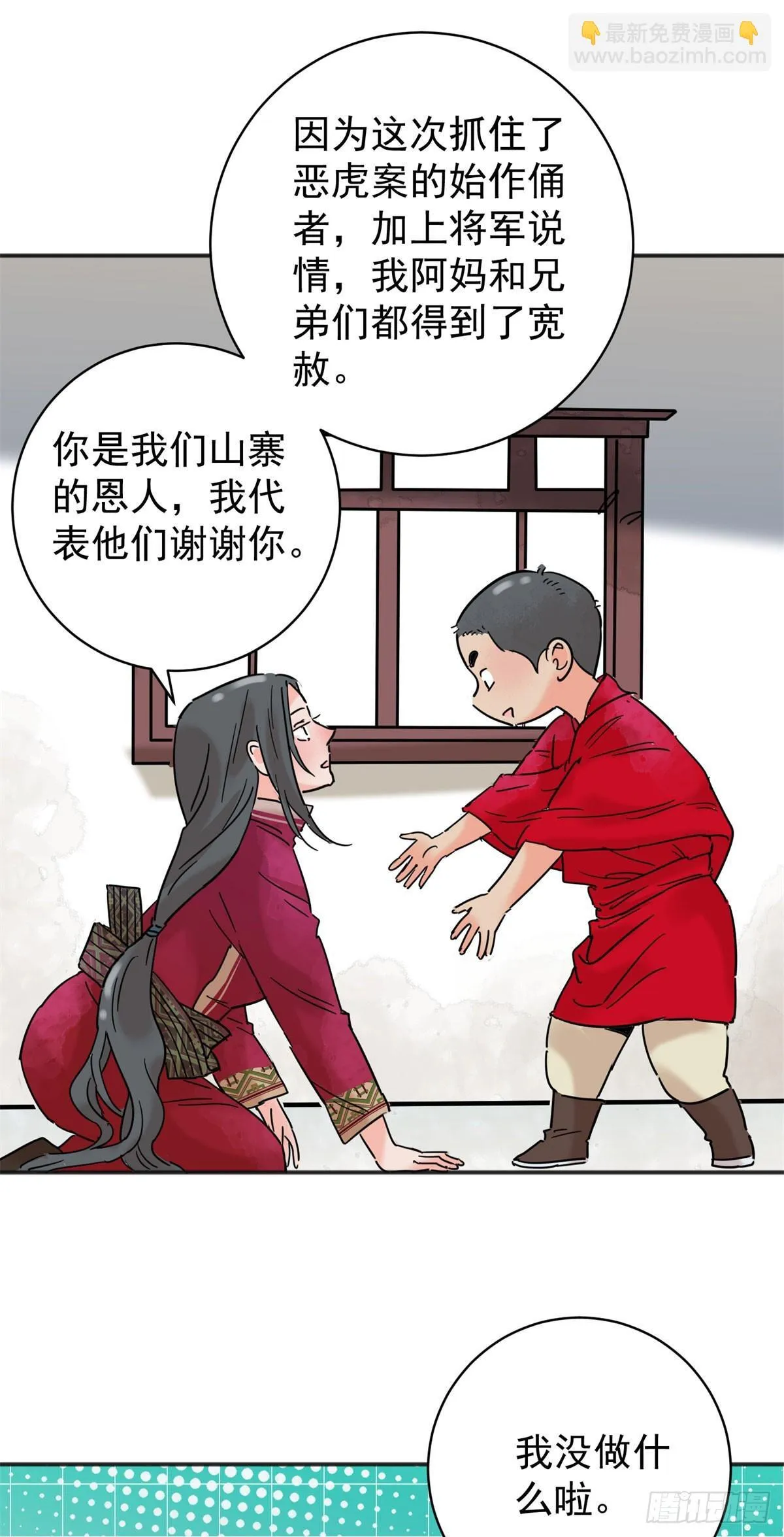 第257话 新的挑战（五） 第11页