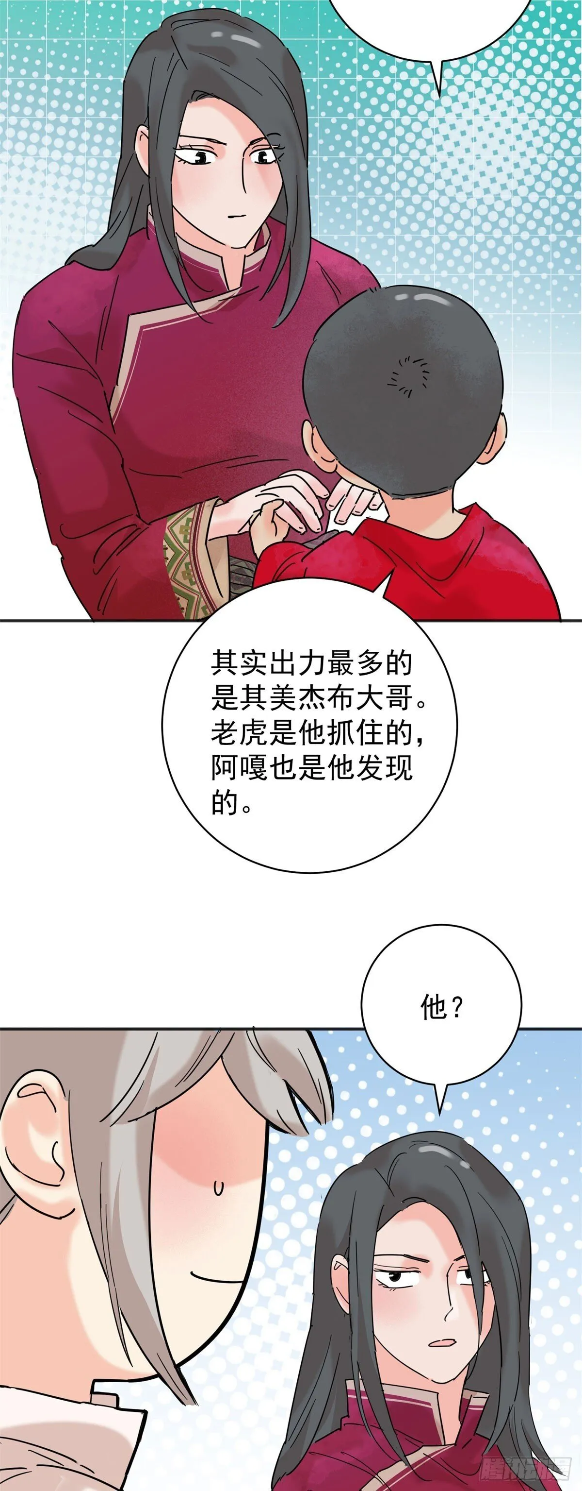 第257话 新的挑战（五） 第12页