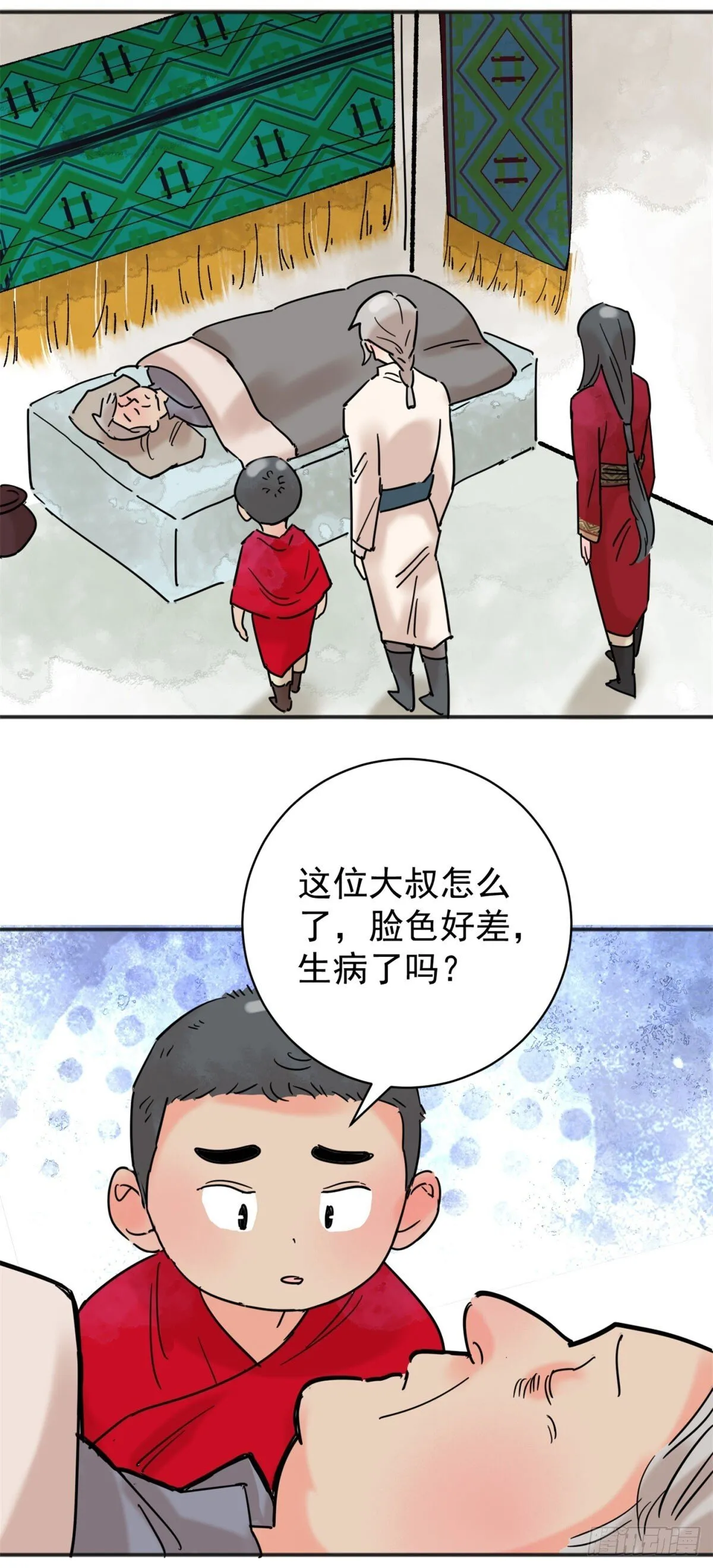 第257话 新的挑战（五） 第15页