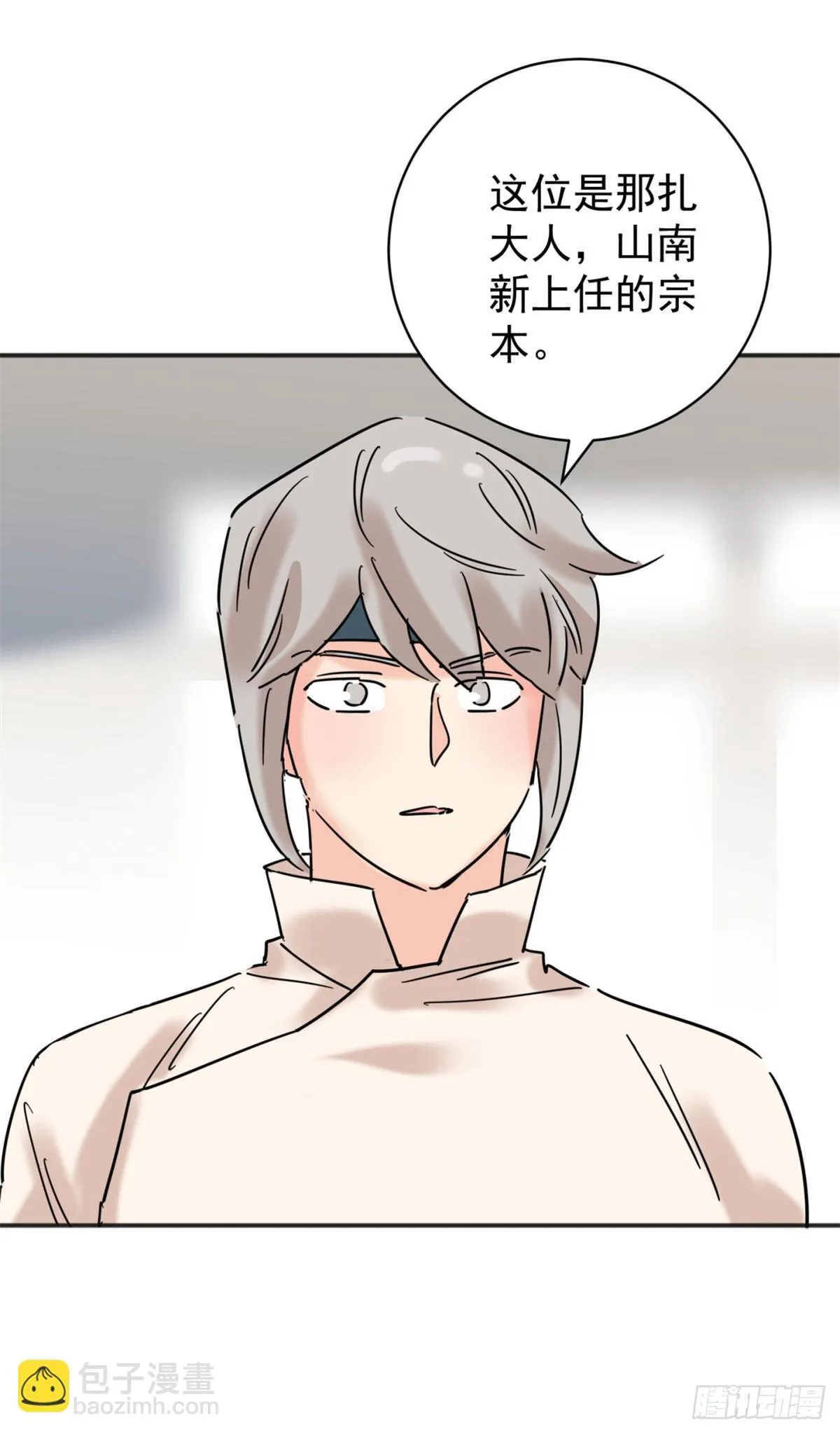 第257话 新的挑战（五） 第16页