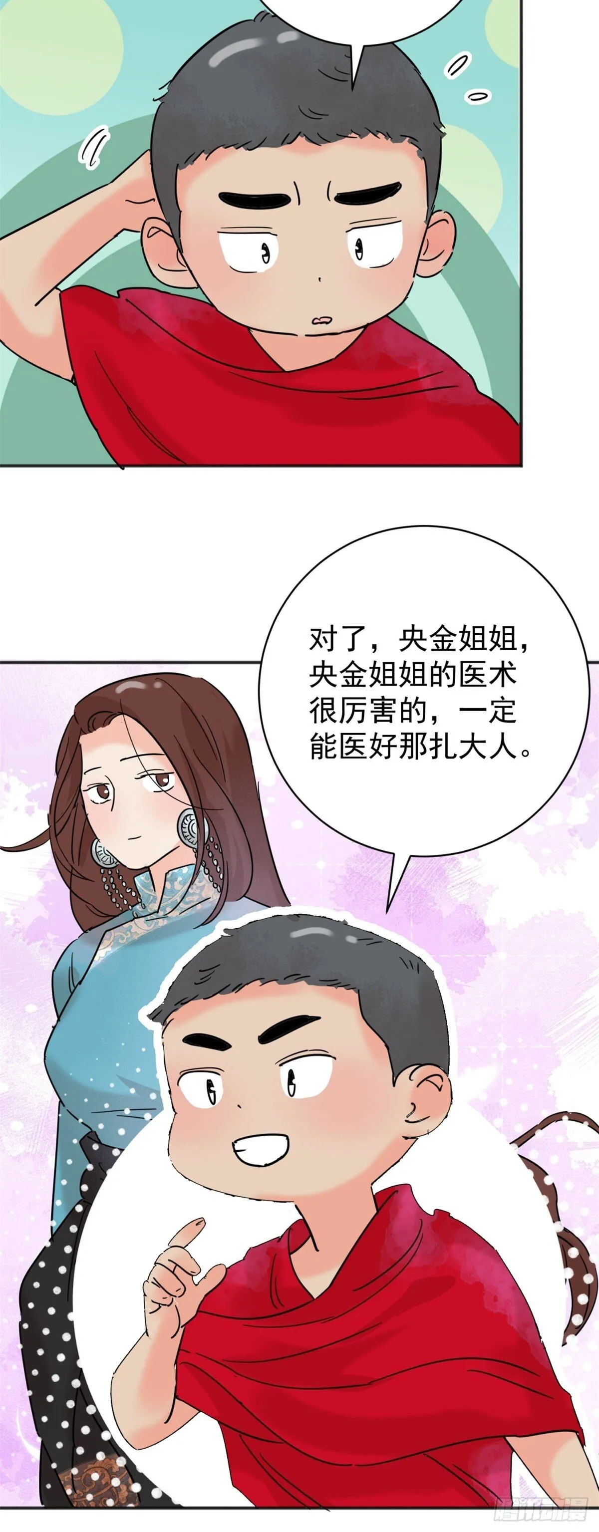 第257话 新的挑战（五） 第18页