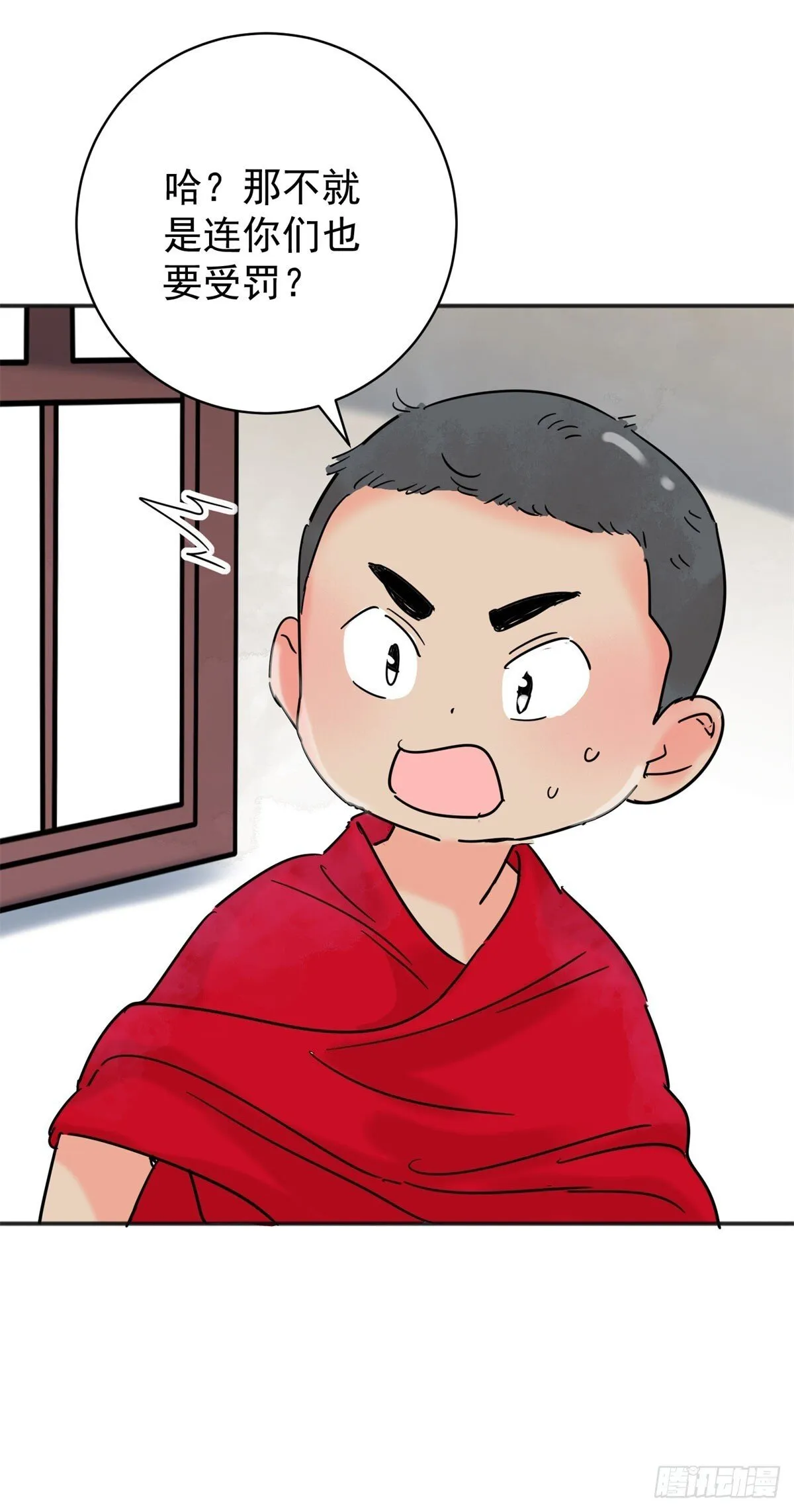 第257话 新的挑战（五） 第21页