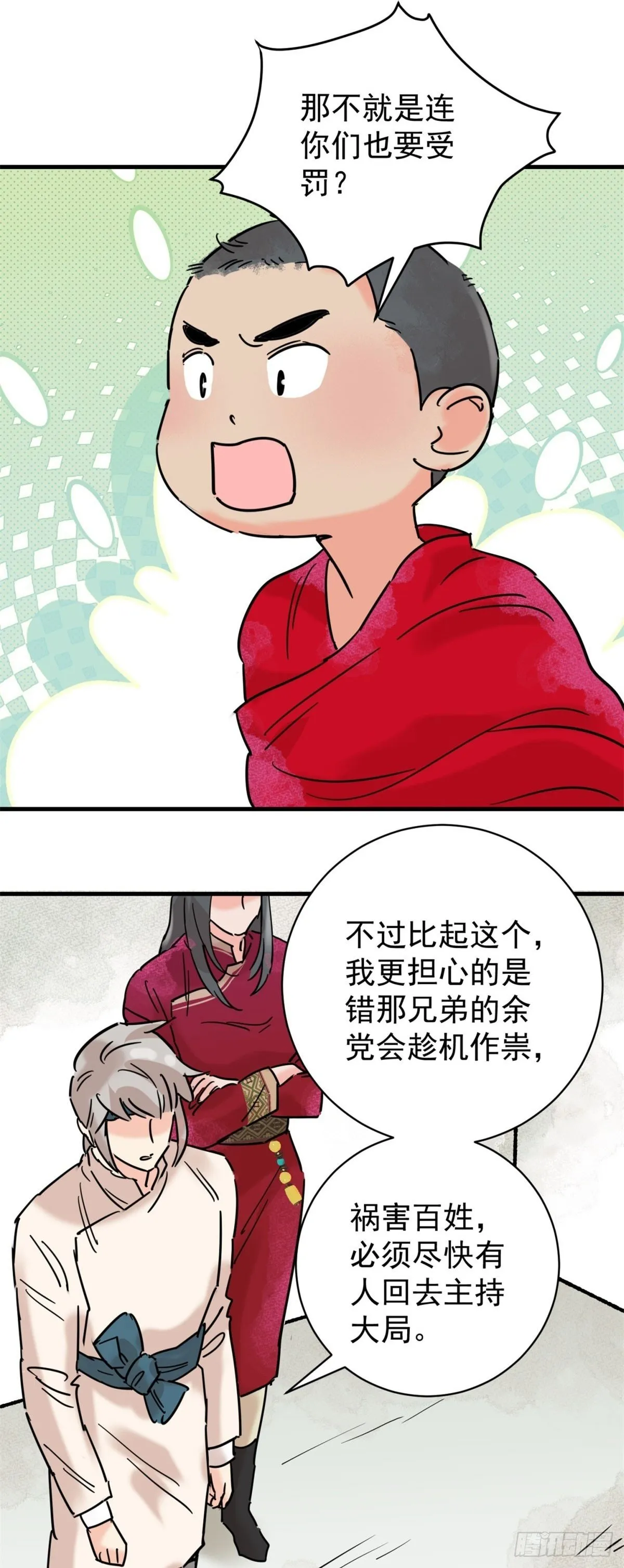 第258话 新的挑战（六） 第2页