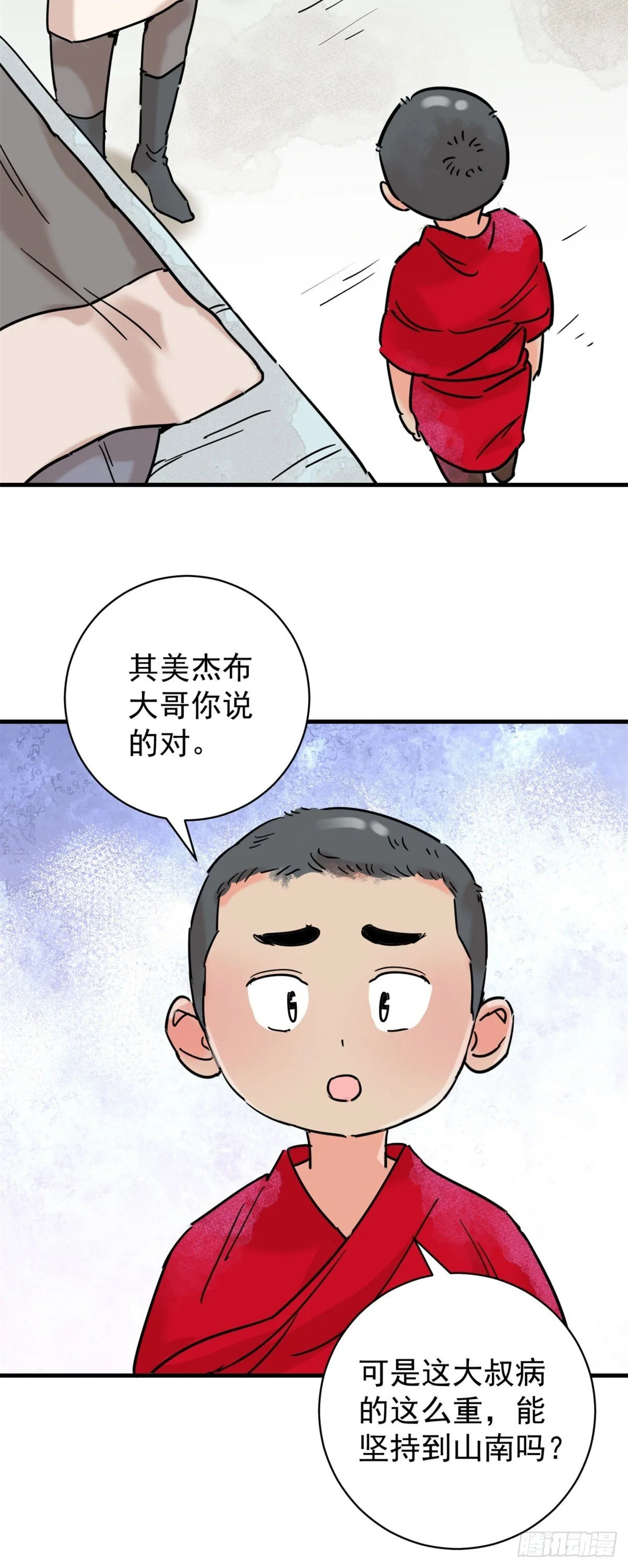 第258话 新的挑战（六） 第3页