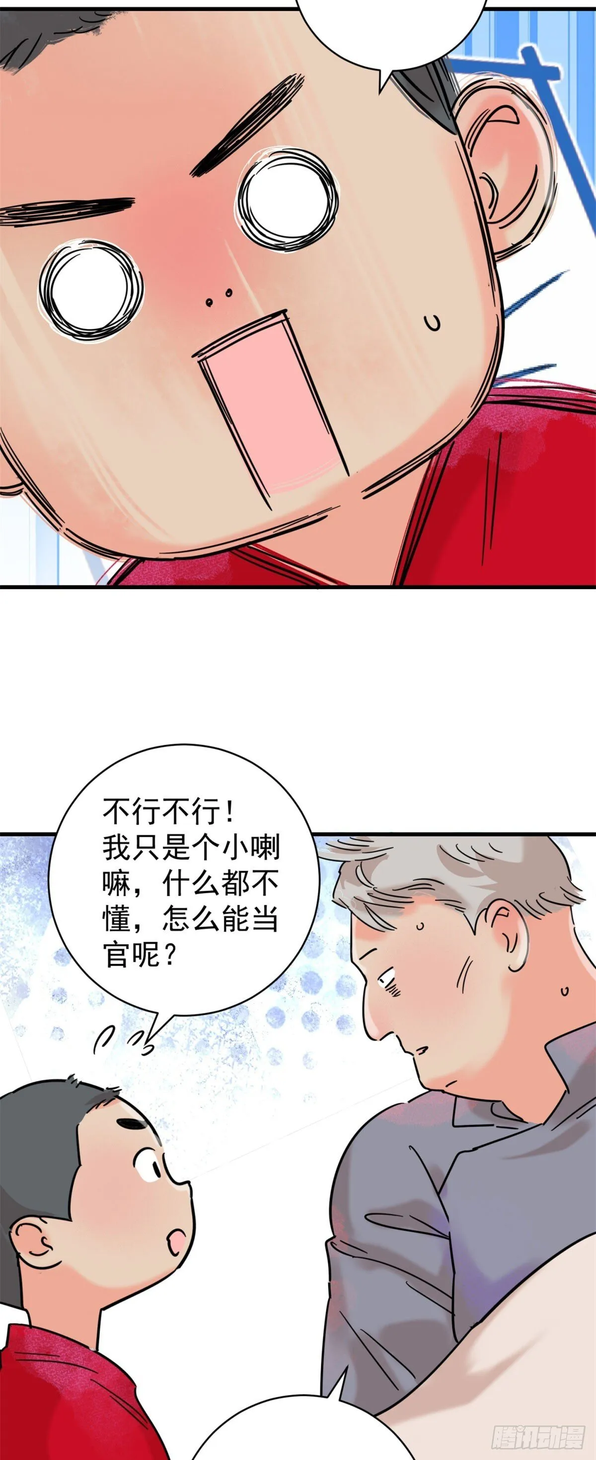 第258话 新的挑战（六） 第6页