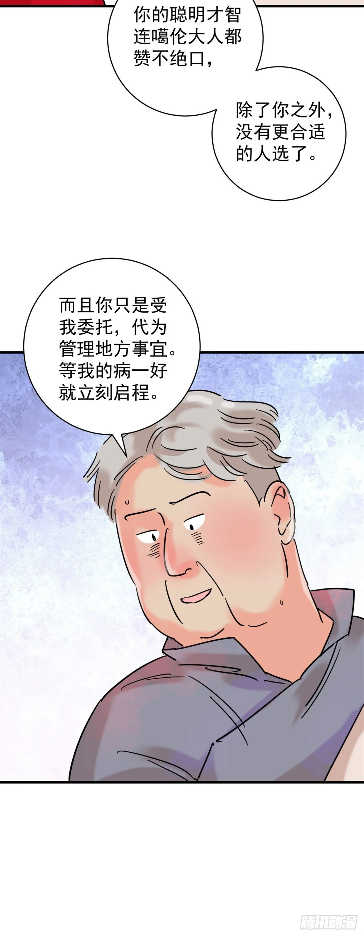 第258话 新的挑战（六） 第7页