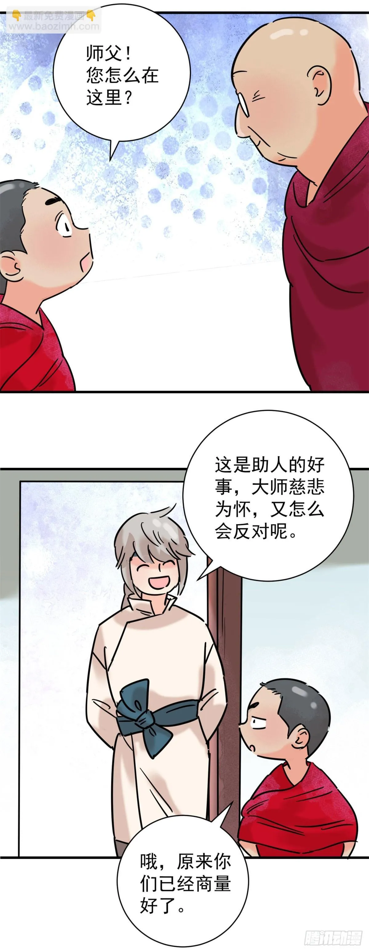 第258话 新的挑战（六） 第12页