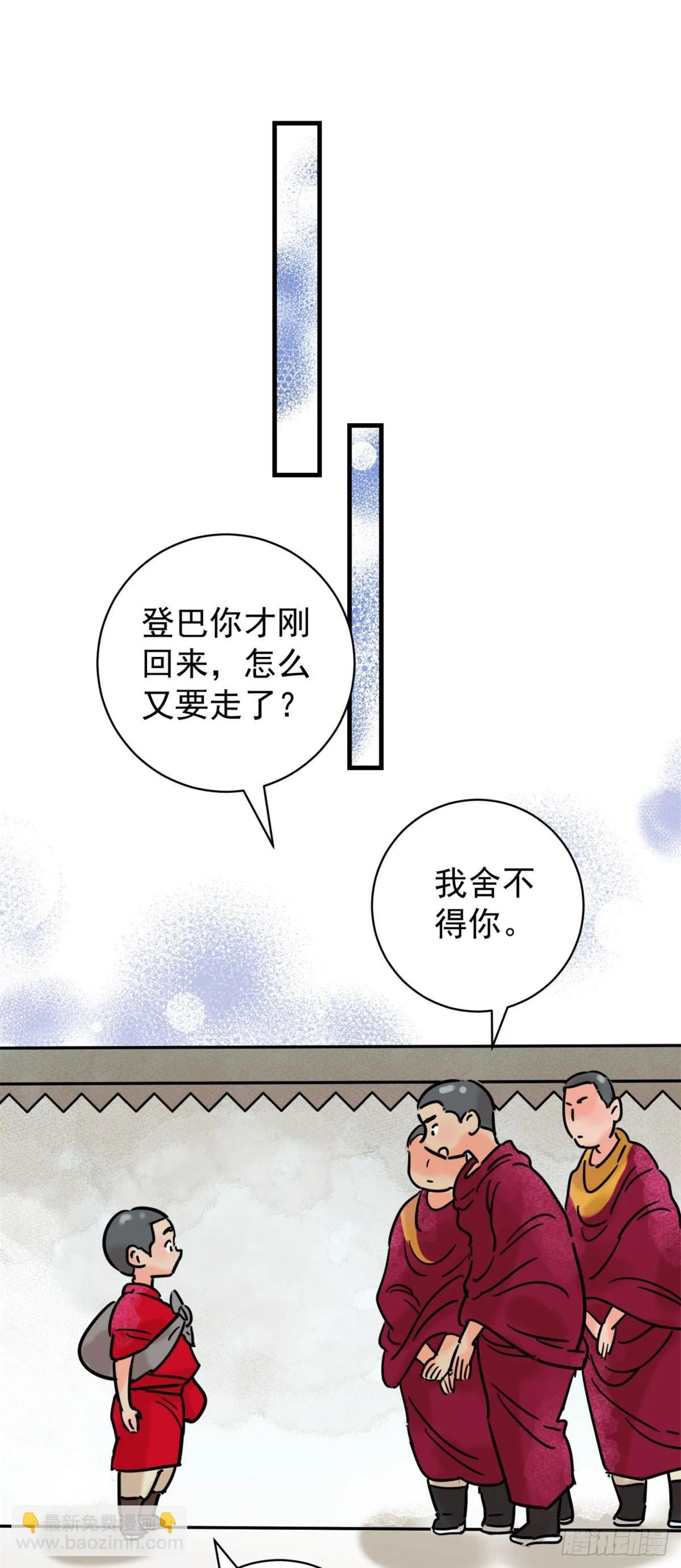 第258话 新的挑战（六） 第14页