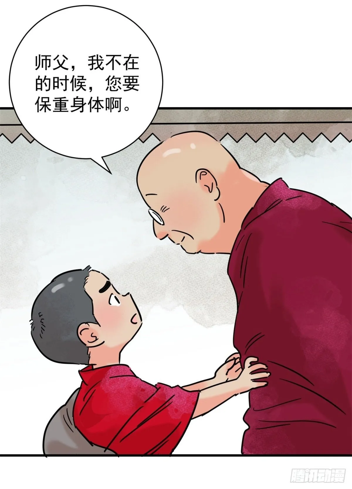 第258话 新的挑战（六） 第16页
