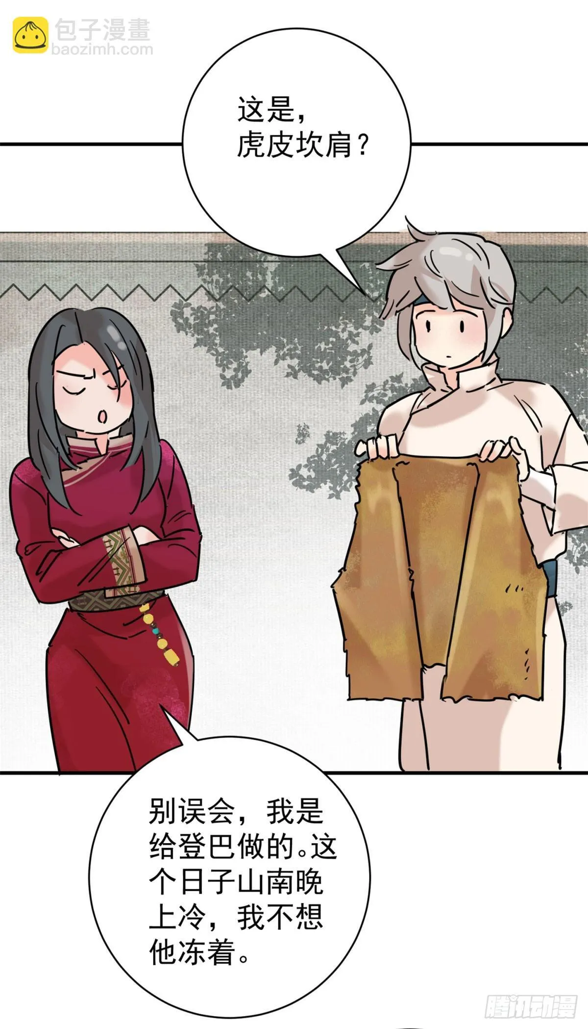 第259话 新的挑战（七） 第3页