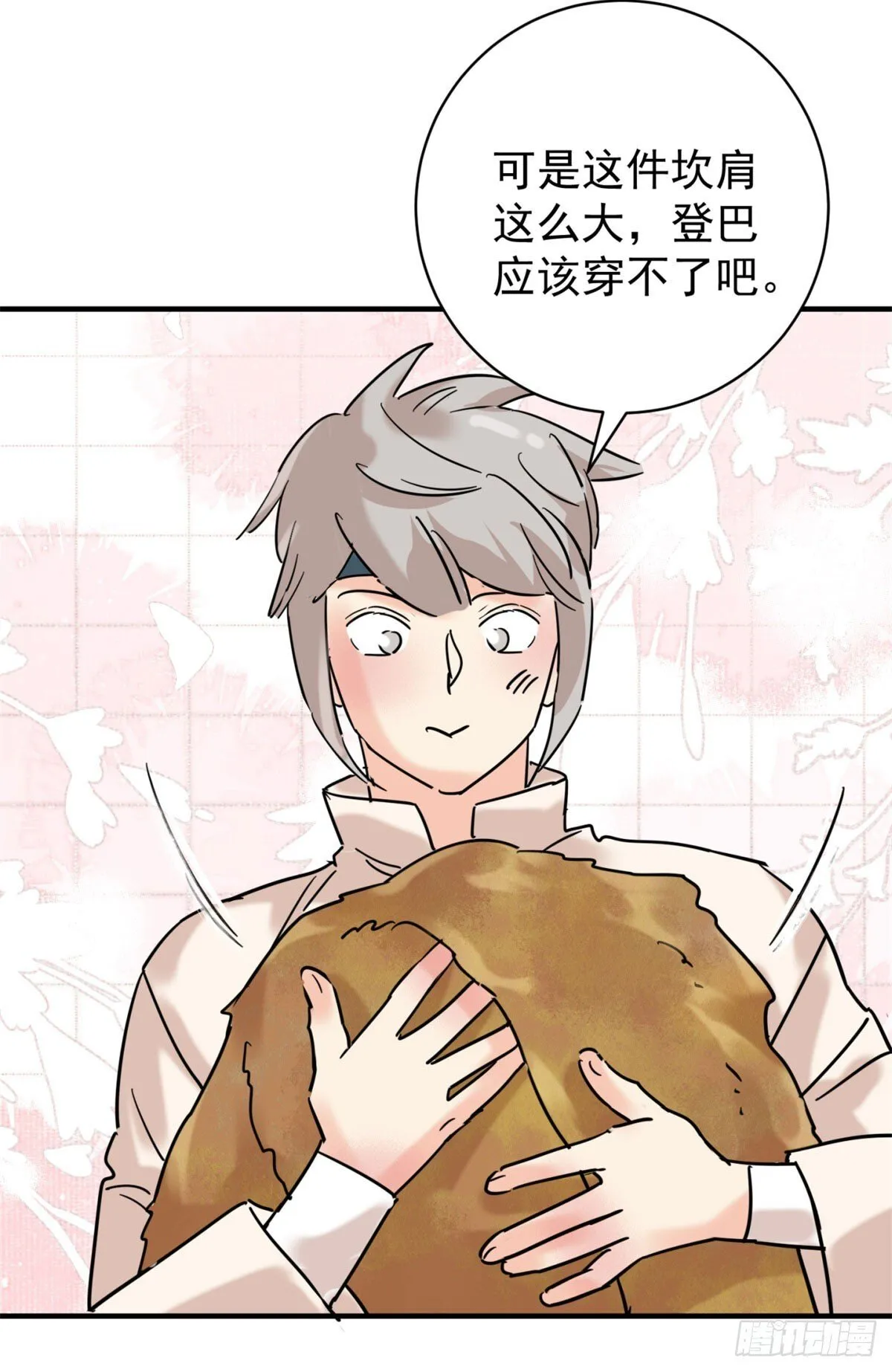 第259话 新的挑战（七） 第4页