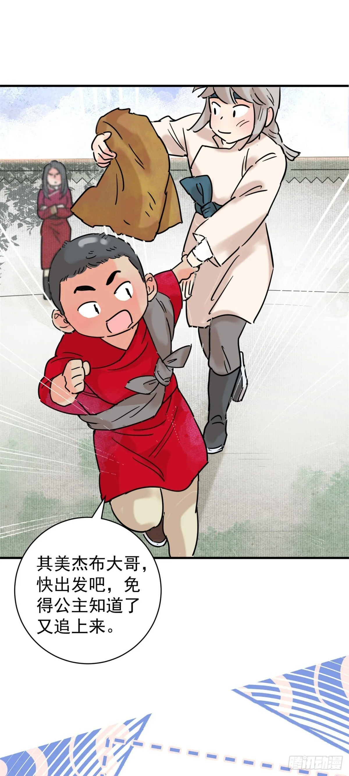 第259话 新的挑战（七） 第7页