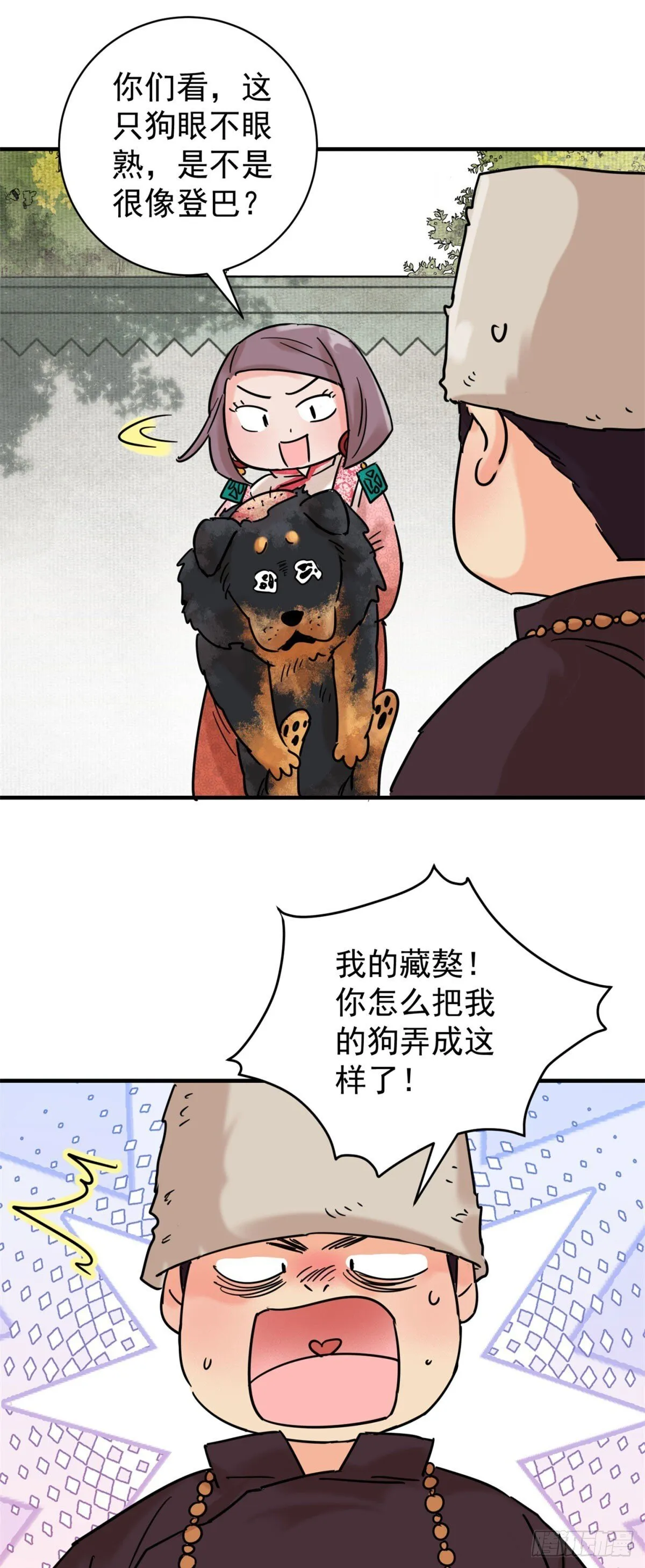 第259话 新的挑战（七） 第9页