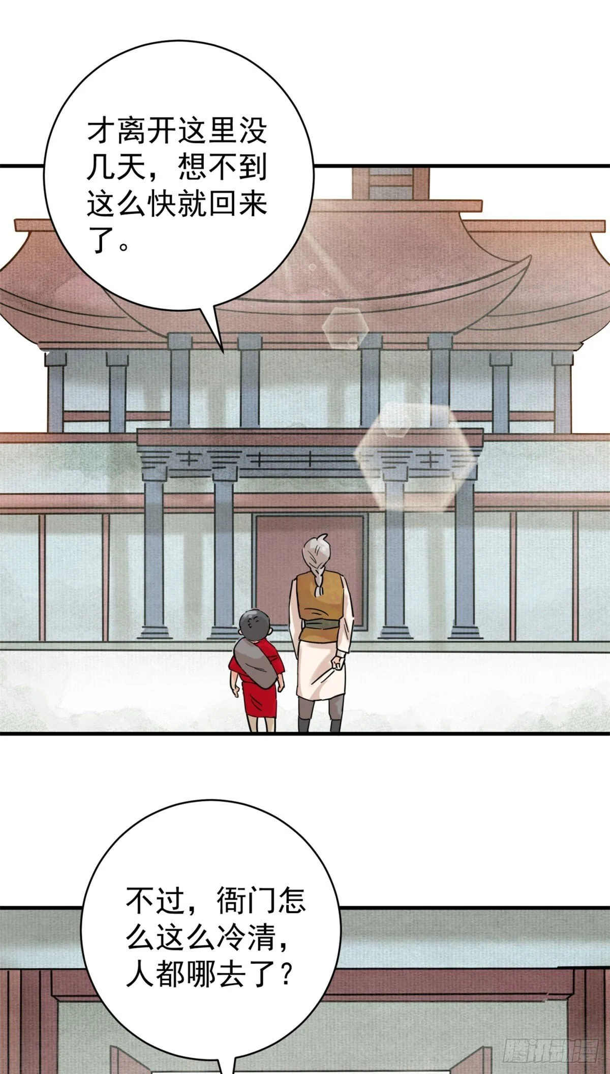 第259话 新的挑战（七） 第12页