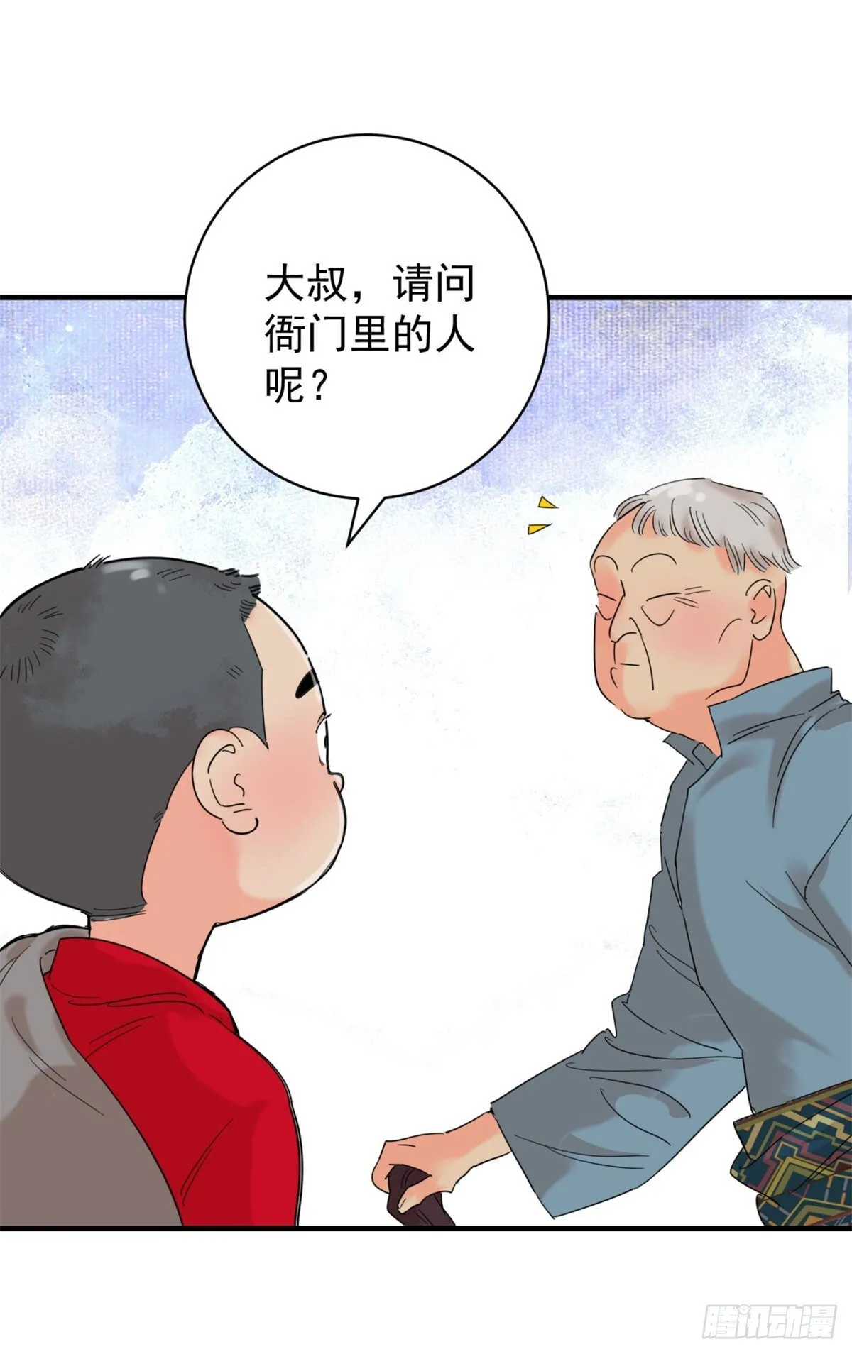 第259话 新的挑战（七） 第14页